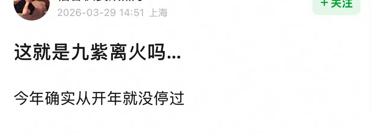 九紫离火诚不欺我啊，今年的🍉确实太多了，后续还有没有多点更大的🍉来呢？ 