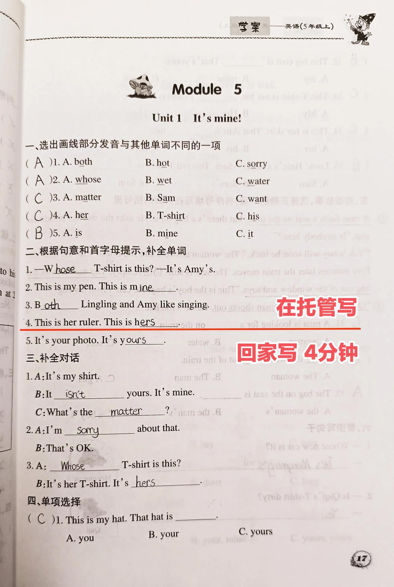 #五年级# 10月18日 周五🧮总结：学校作业30分钟；家庭学习内容3分钟

