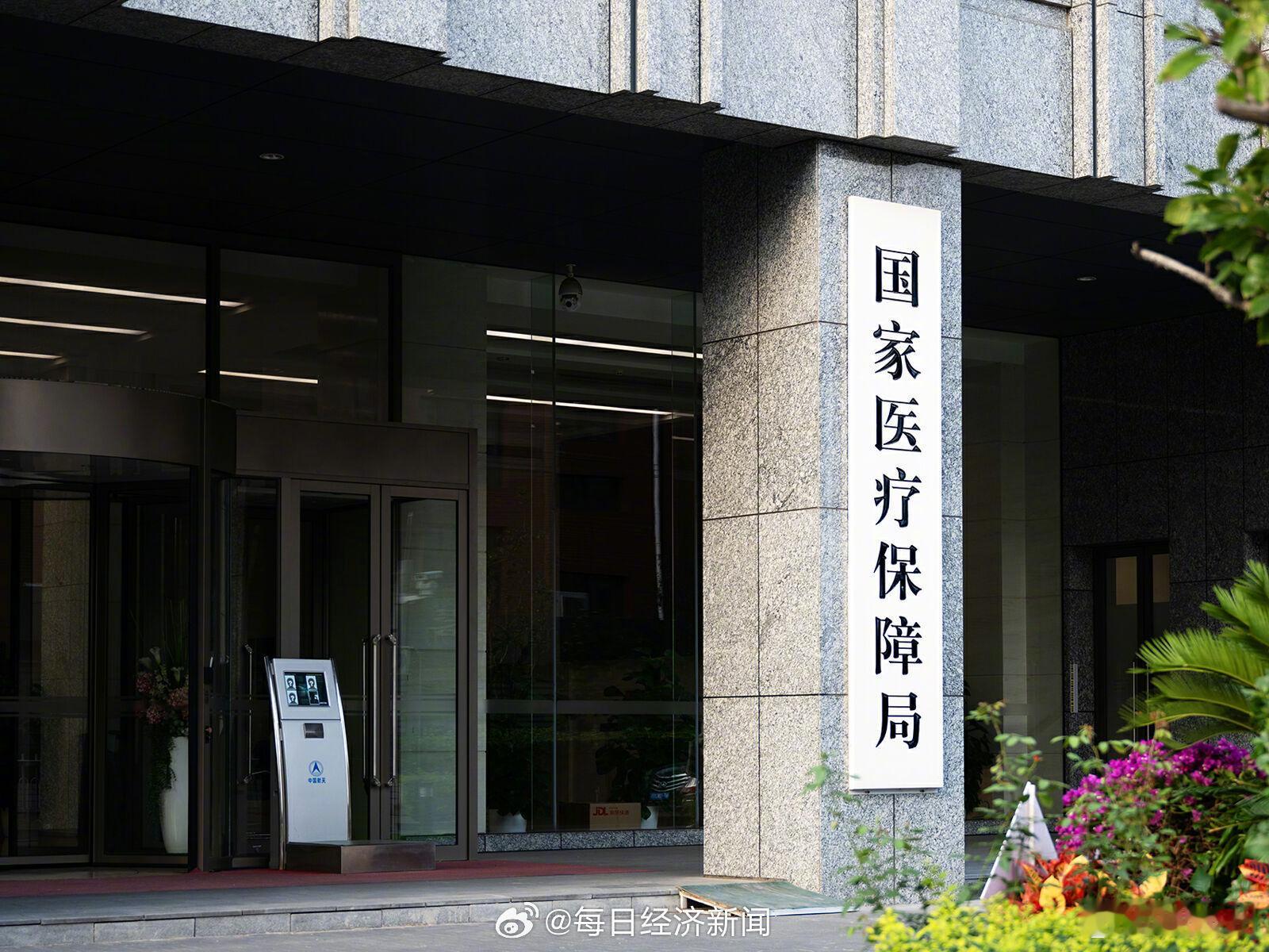 #福建一市辅助生殖技术纳入医保报销#【国家医保局：已有19个省份及新疆生产建设兵