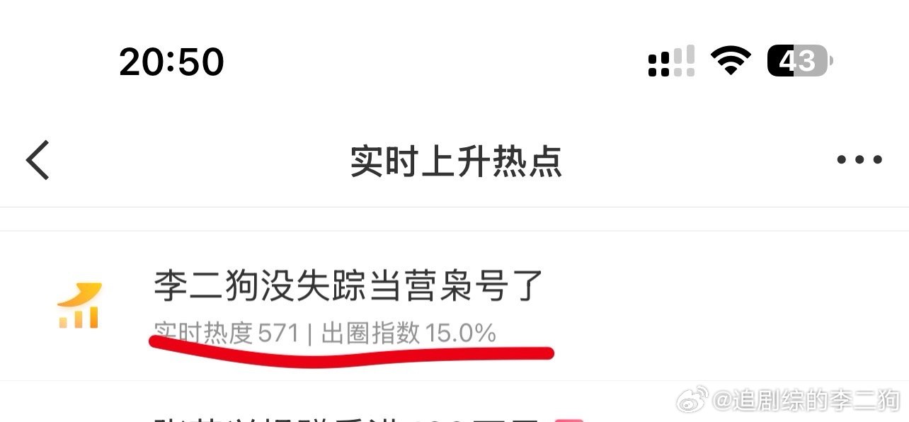 李二狗没失踪当营枭号了 哈哈哈哈哈哈哈 