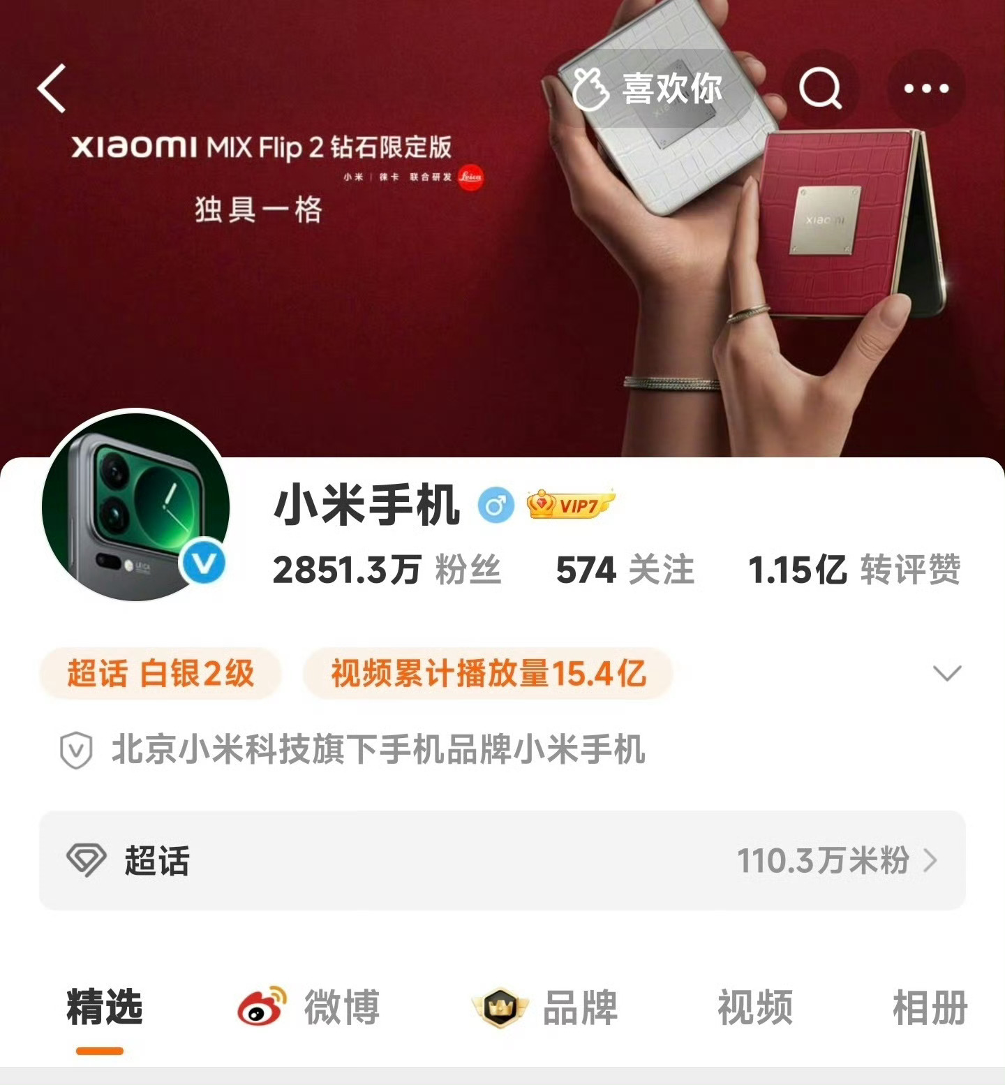 小米17长这样？[哆啦A梦吃惊]我想到了当年的11 Ultra，挺霸气的，辨识度