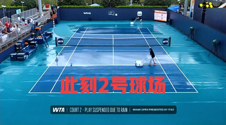 坏消息：迈阿密下雨啦……
好消息：郑钦文的比赛要延后，大概率不用熬大夜看…
印地