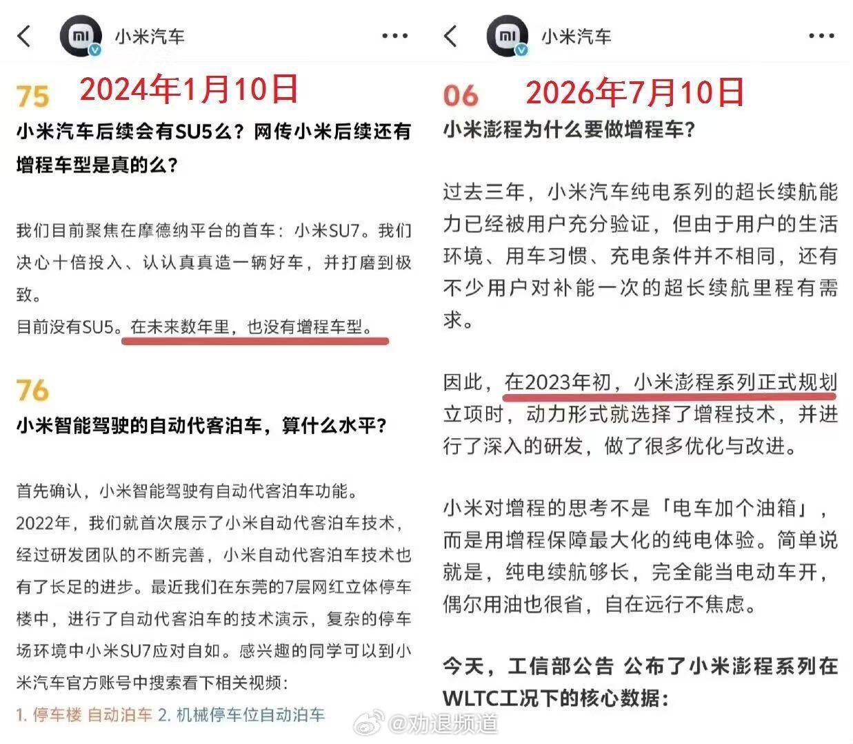 小米这几年保密工作很好，增程技术早早立项并且持续保密。属于是车企里面的实干派了