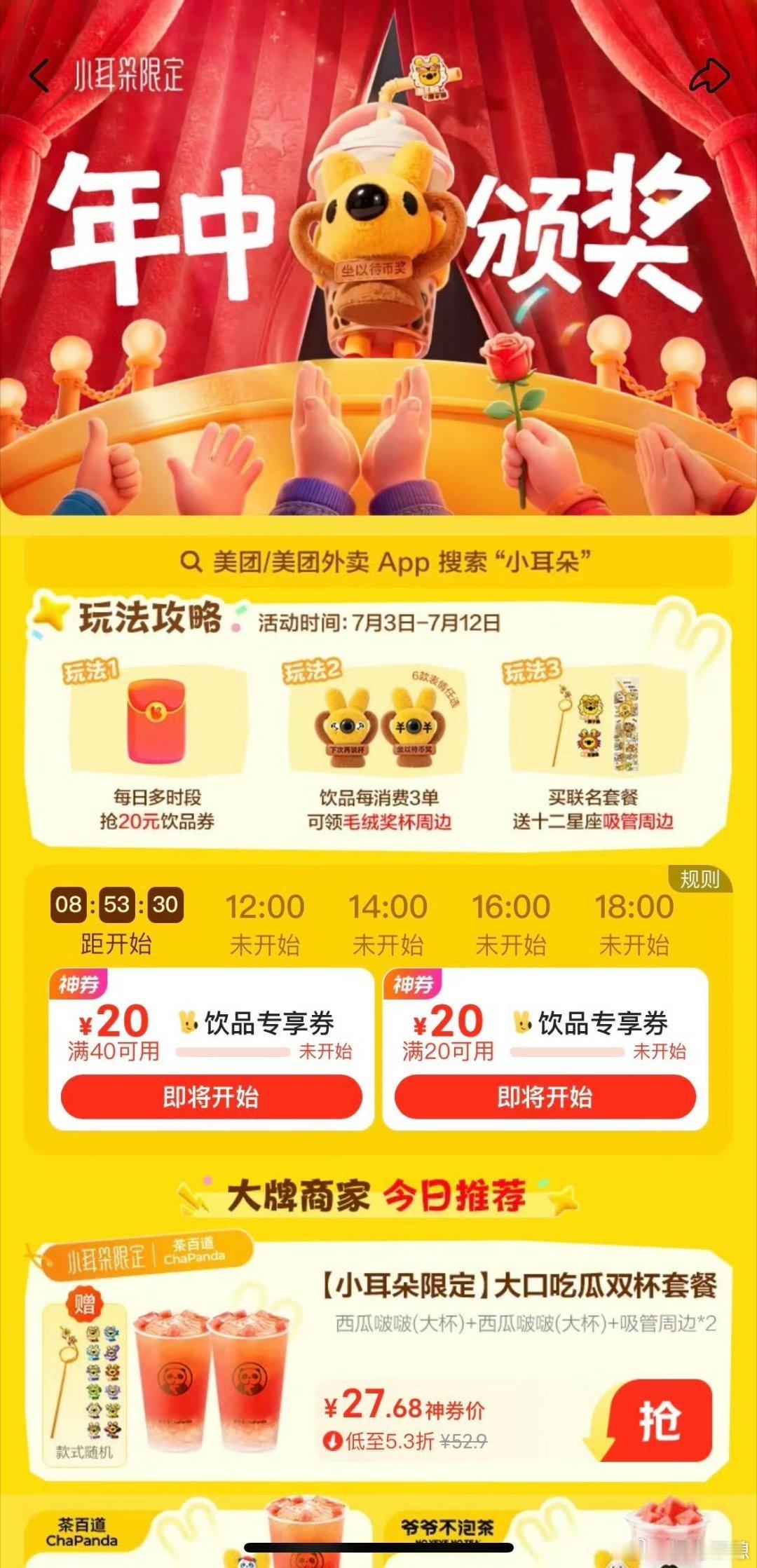 一代人有一代人的挂件☕打工人专属治愈挂件来了，美团外卖搜小耳朵可领二十元饮品大额