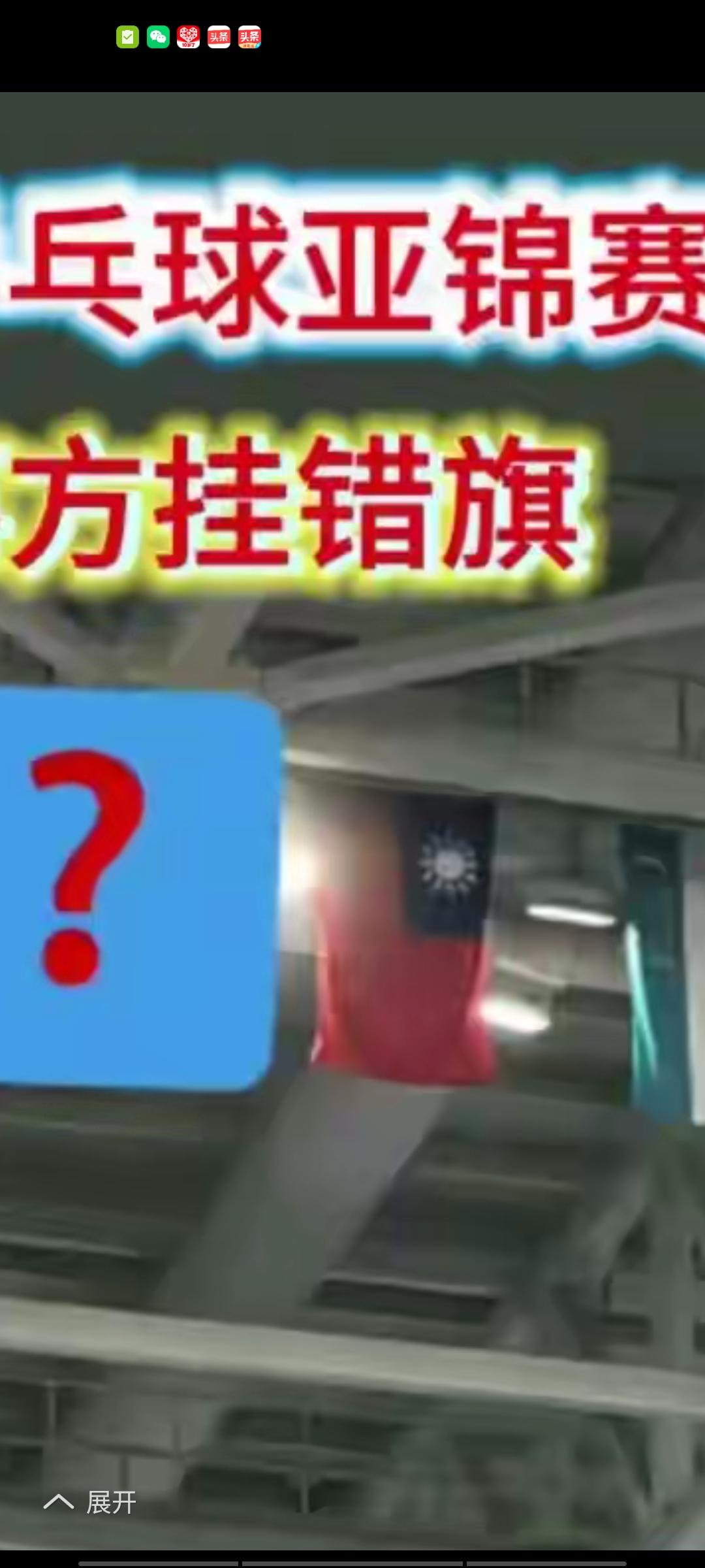 印度亚乒赛挂错旗事件，本质上是一场政治闹剧，是印度蓄意生事、挑起争端，存心让中国