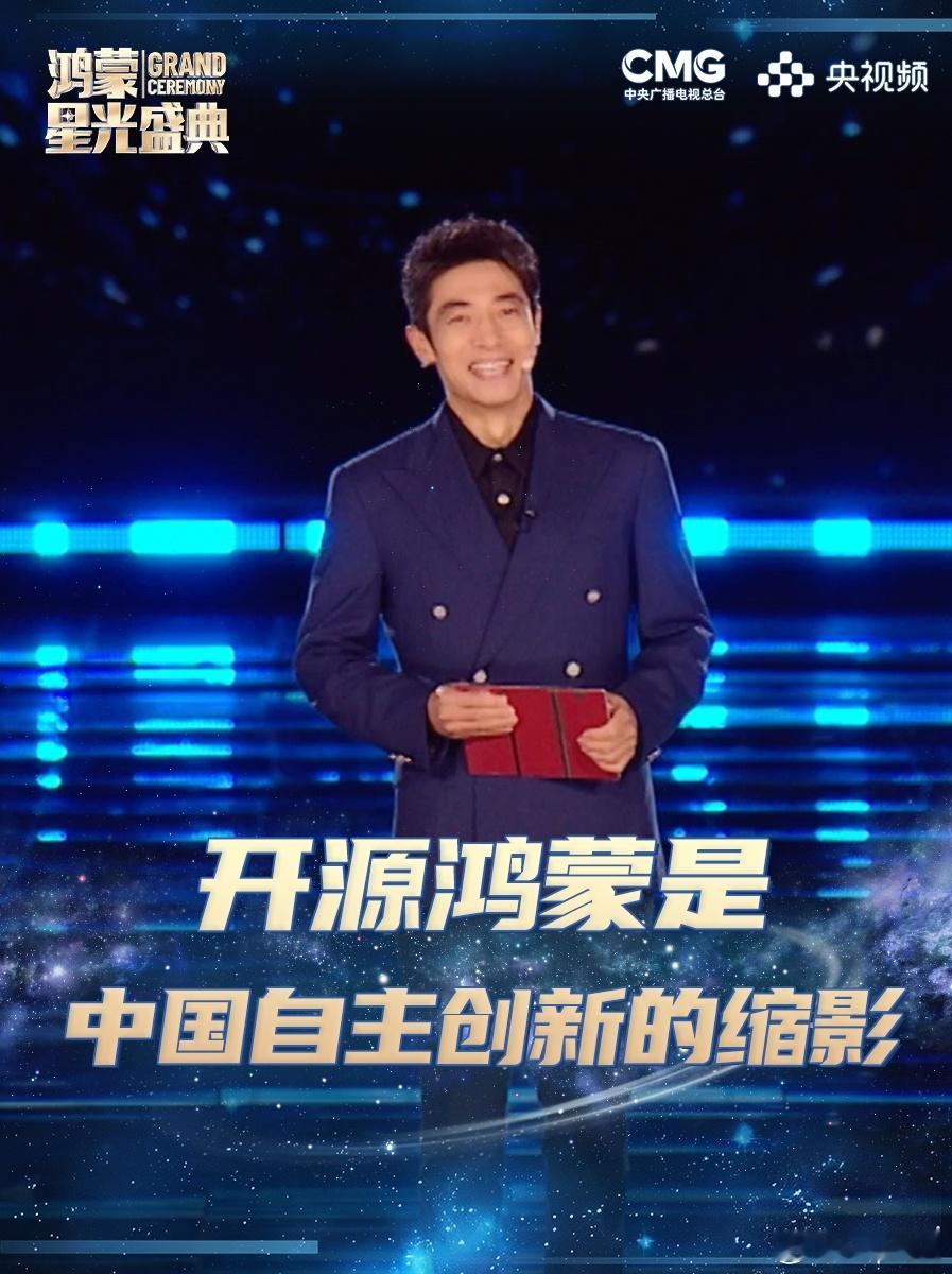 撒贝宁一句话概括鸿蒙的时代意义   小撒这句话说的很好，很有意义的一句！ 