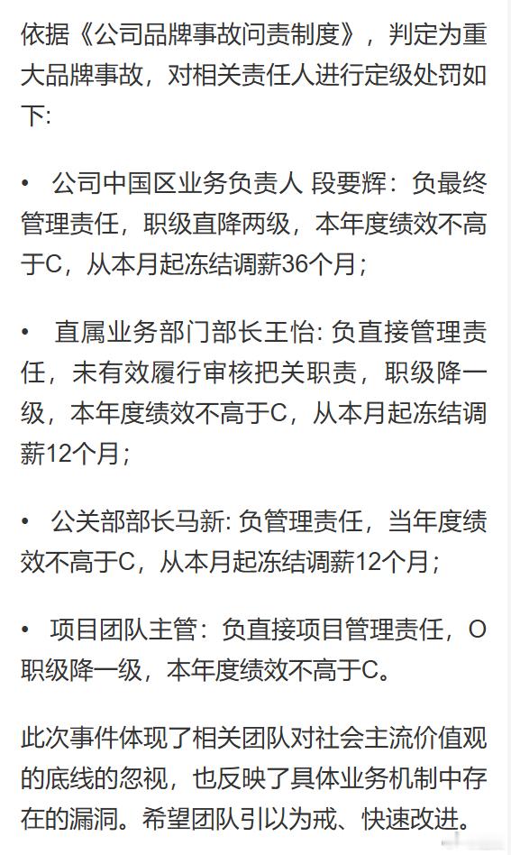 OPPO这次处罚力度够大的 