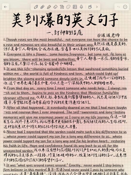 阅卷老师超爱的句子！美到爆！作文秒变高级！