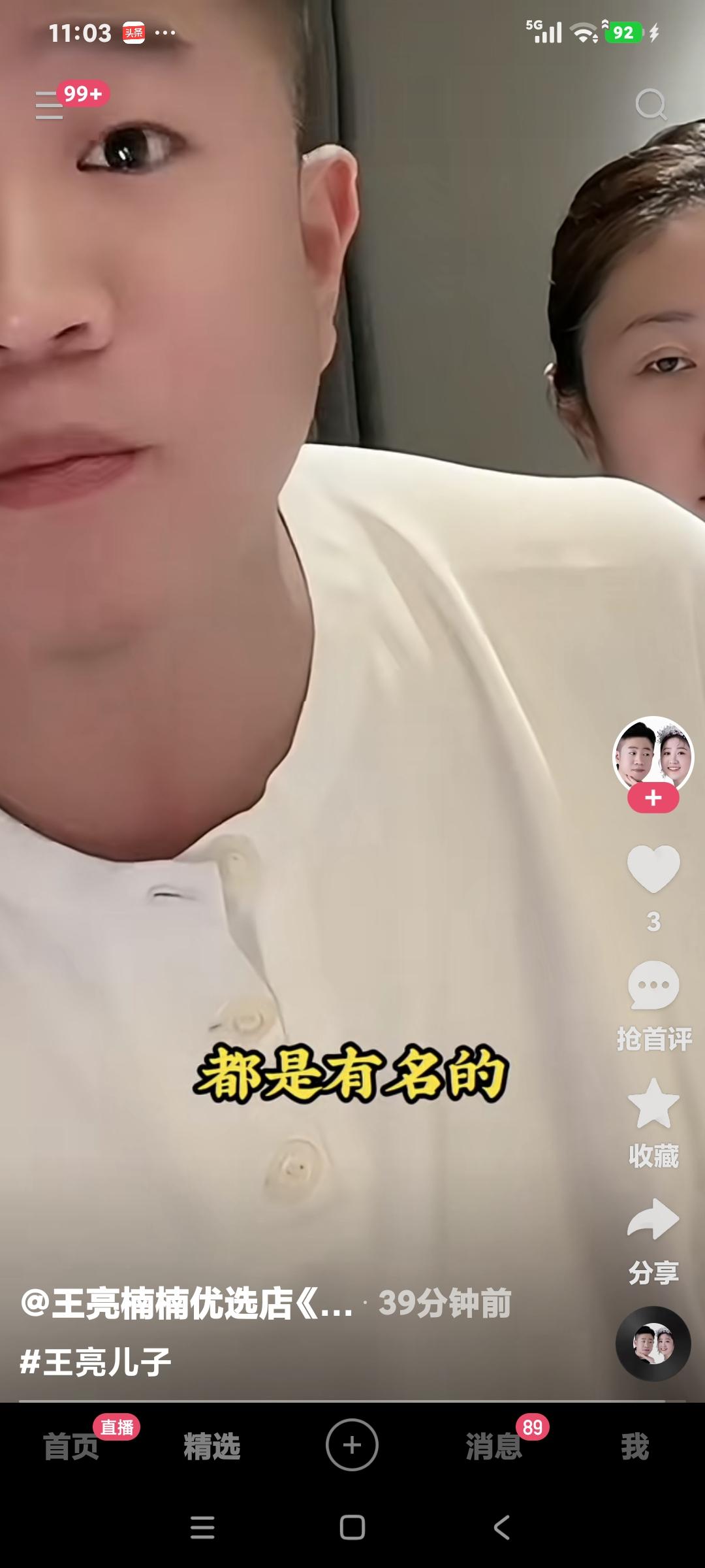 王亮说:“我爸和林林妈演出很忙，端端过生日是我林林妈看见的，说给孩子表示表示，过