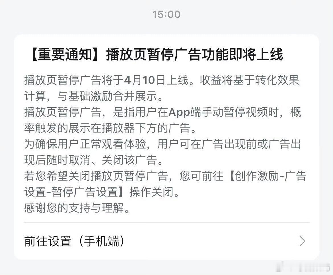 B站官宣暂停广告噗~我以为是B站暂停广告，原来是B站暂停将播放广告，绝