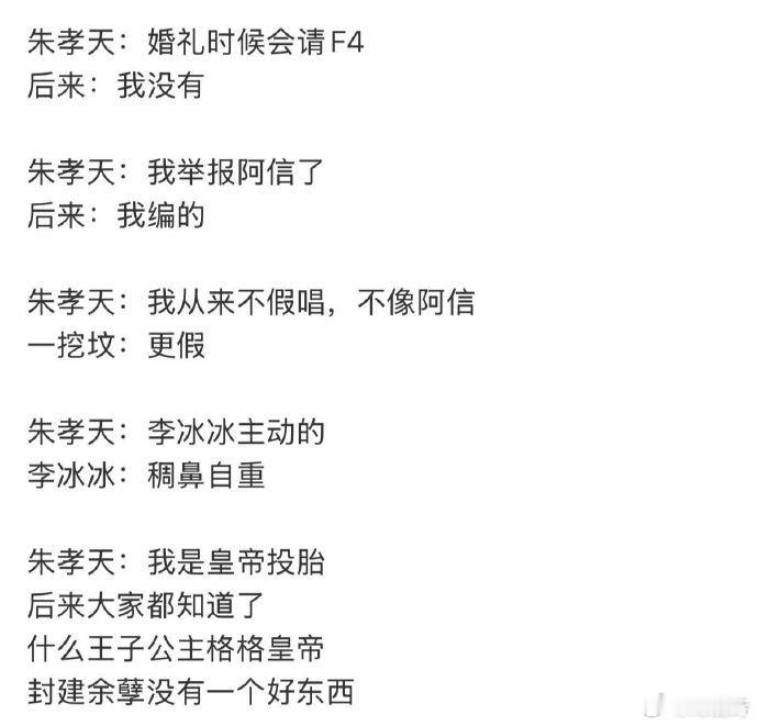 朱孝天一张嘴全网摇头 谁能想到西门的深情滤镜，居然被本人亲手敲碎！发言道歉一条龙