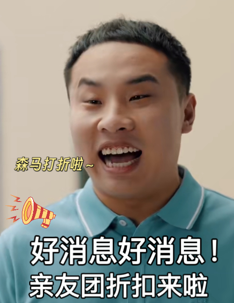 志胜亲友团都有谁 徐志胜：别猜了！在座各位都是我亲兄弟姐妹！  森马帮你省出