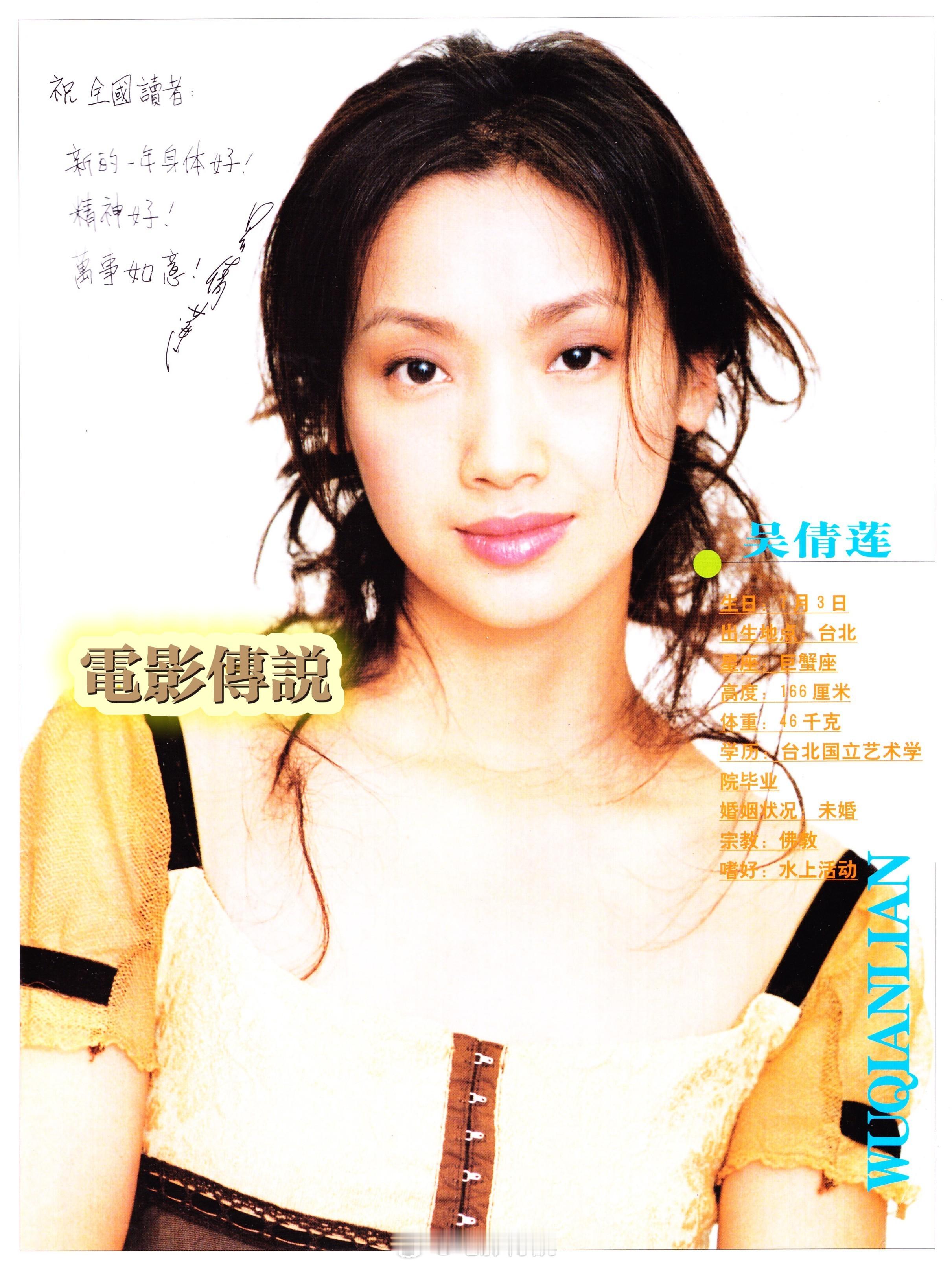 #電影傳說扫描# 小倩#吴倩莲# 24年前留下的“新年祝福”，好希望她继续回归拍