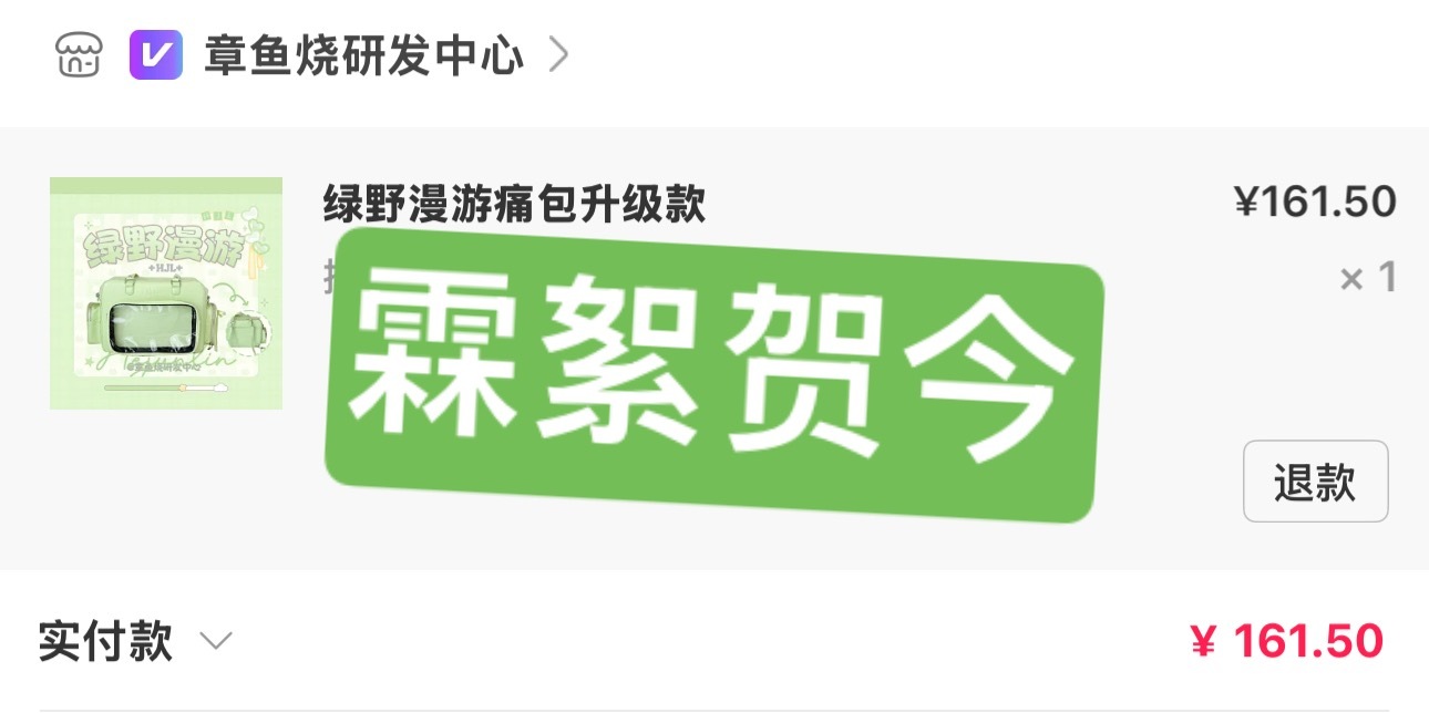 上海我踏马来了