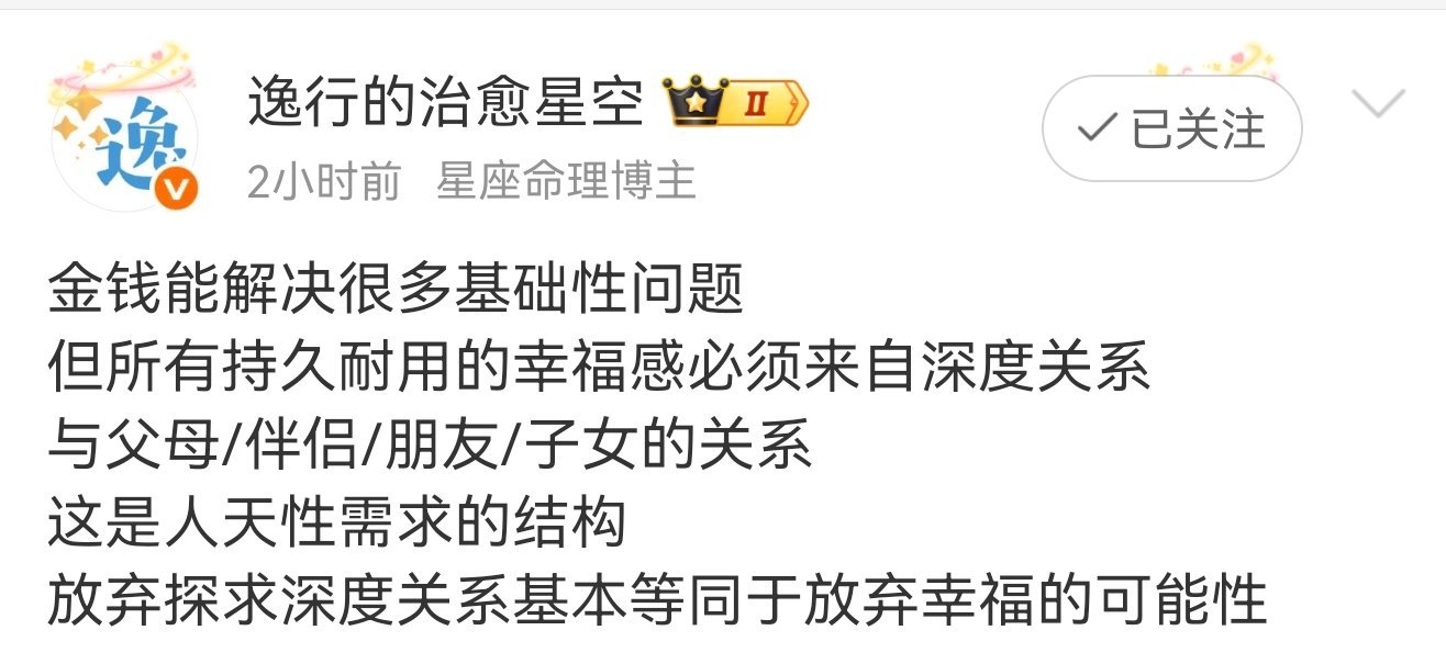 目前只发现跟我朋友有深度关系 
