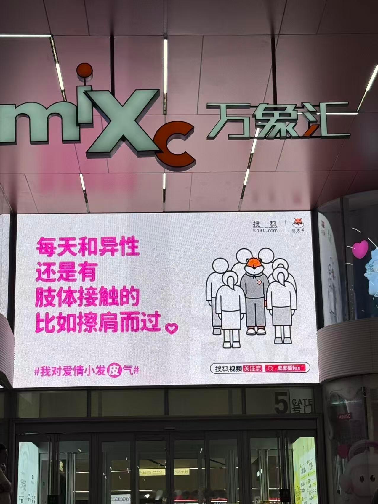 520citywalk偶遇520大屏城市松弛感果然很搞笑哈哈哈哈！太抽象了哦！！