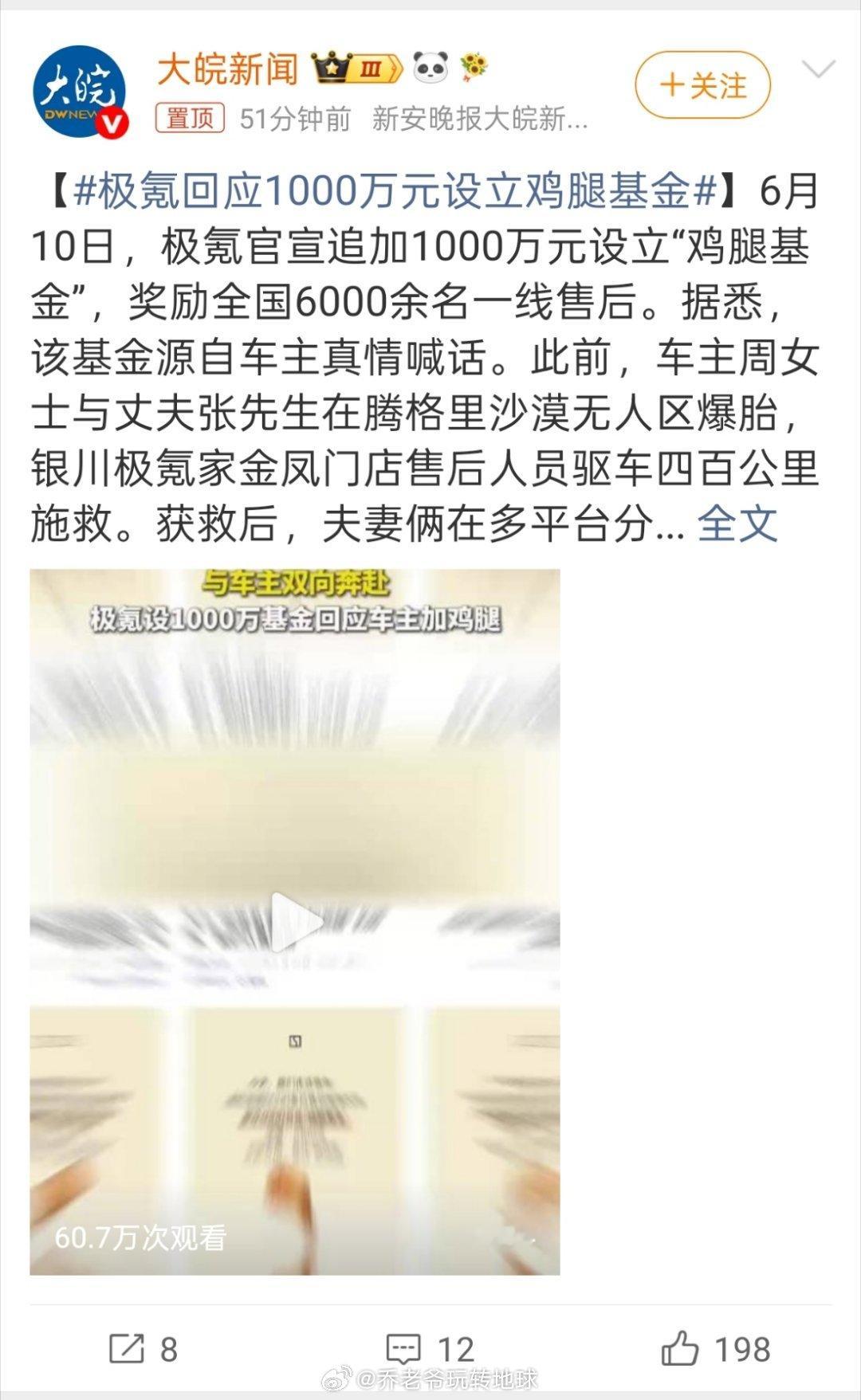 顾客真心夸，企业真金跟。两百公里救援路，换来千斤鸡腿情。事儿不大，但暖心。不喊口