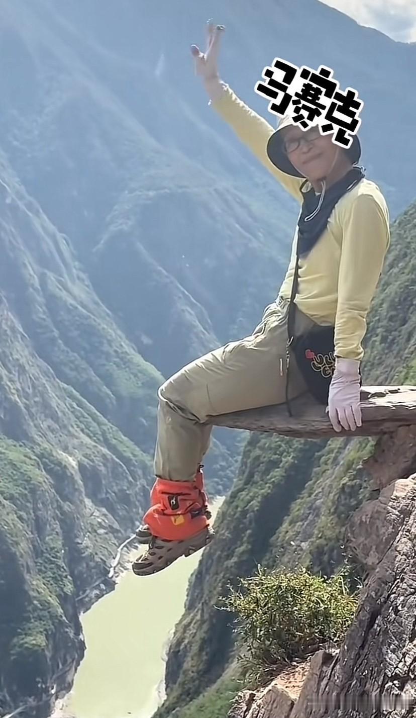 这块石头已经没了，有一个女的坐在上边掉下去了，是不是她不知道？
大妈悬崖拍照！