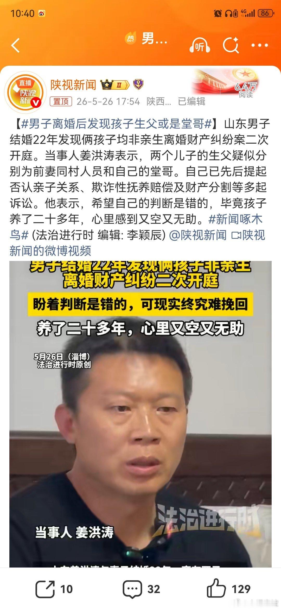 男子离婚后发现孩子生父或是堂哥大约十多年以前，有个朋友的同学，找到我，说发现自己