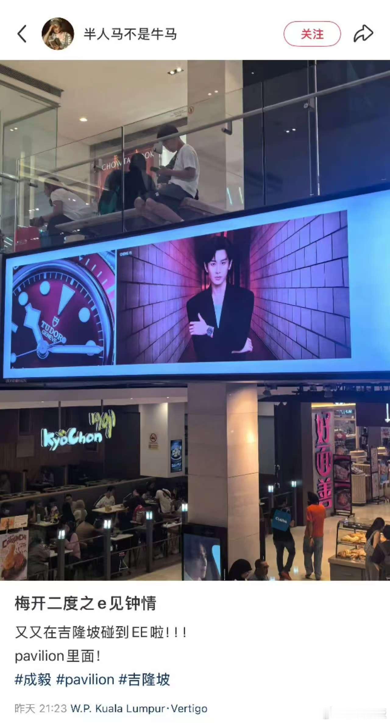 成毅帝舵地广成毅吉隆坡地广成毅吉隆坡地广，排面拉满，[锦鲤附体][锦鲤附体][锦