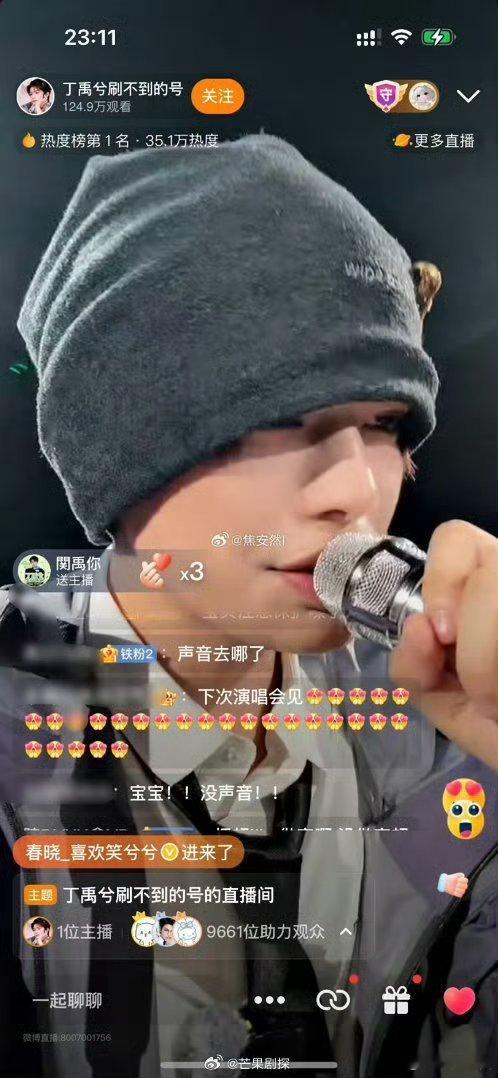 丁禹兮新歌彩排无声直播丁禹兮给粉丝直播新歌彩排 丁禹兮给粉丝直播彩排新歌，声音去