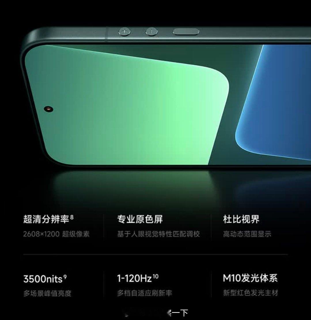 小米17Ultra还是有一些我可以吹毛求疵的地方的，首先是峰值亮度只有3500尼