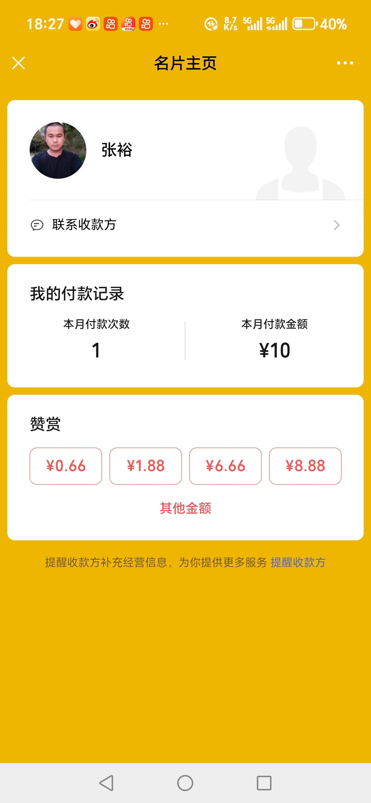 今天下班后专程来到位于衢州市区吾悦广场1F层的衢州全善福粥店买了一份青菜香菇粥，