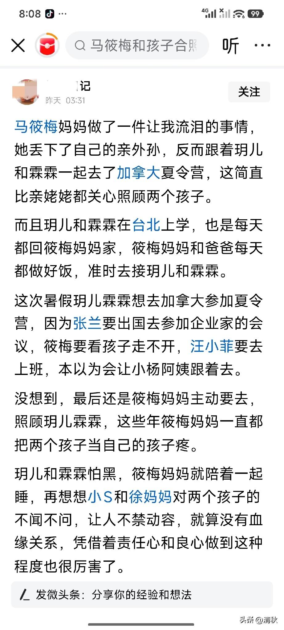 你信后妈比亲妈好？后姥姥比亲姥姥更上心？我是不信，马晓梅镜头前说自己是好继母，现