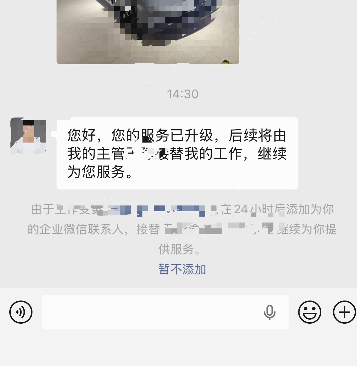 微信加这个汽车销售，一年了，终于离职了。一年以来生意好的时候一个月不理我，生意不