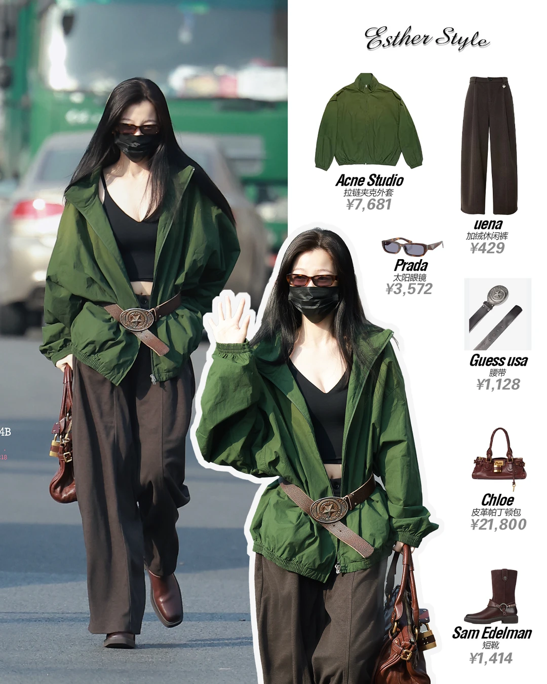 虞书欣私服 💚 chill 街头松弛感穿搭