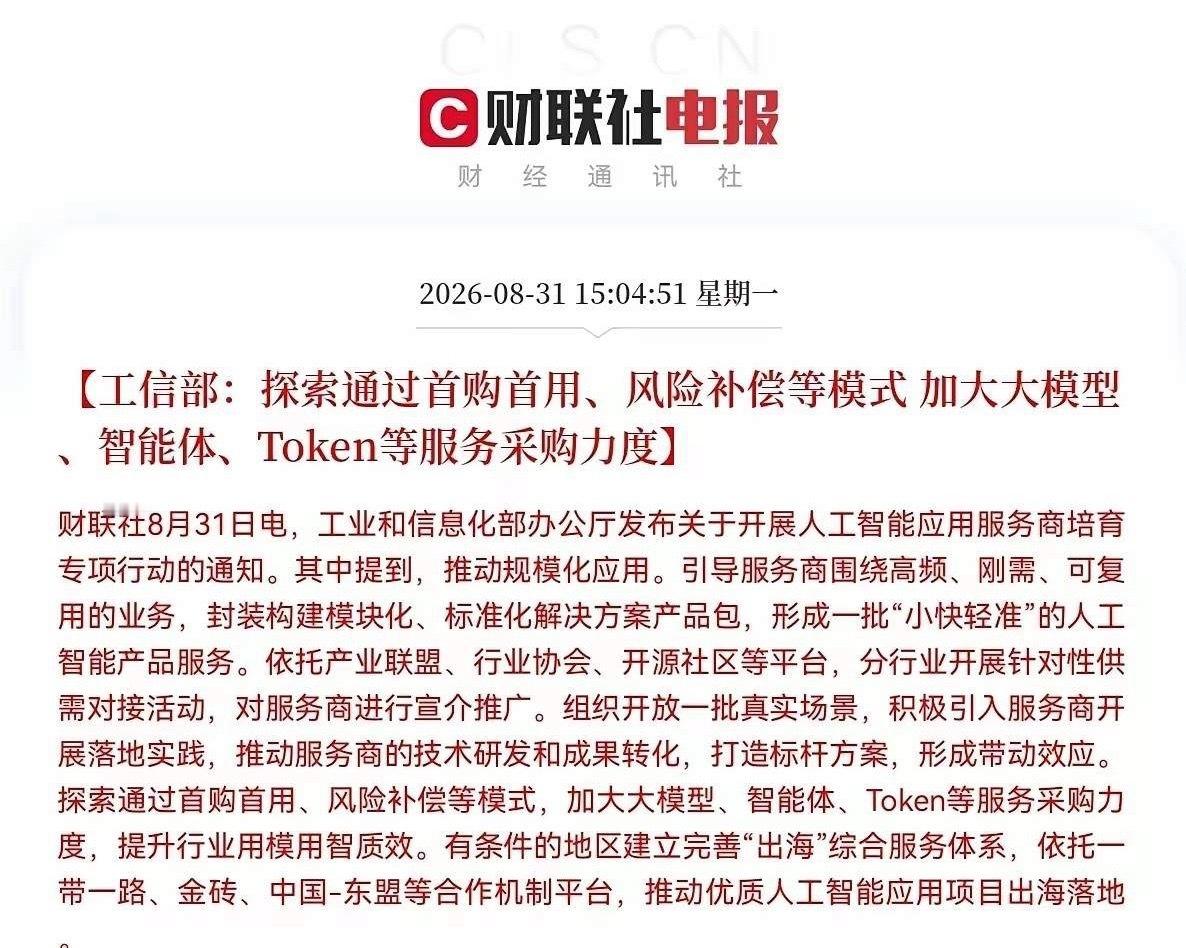 稳住局面！盘后两条重磅利好来袭！不论你是满仓还是空仓，一定要注意这两条部门级大利