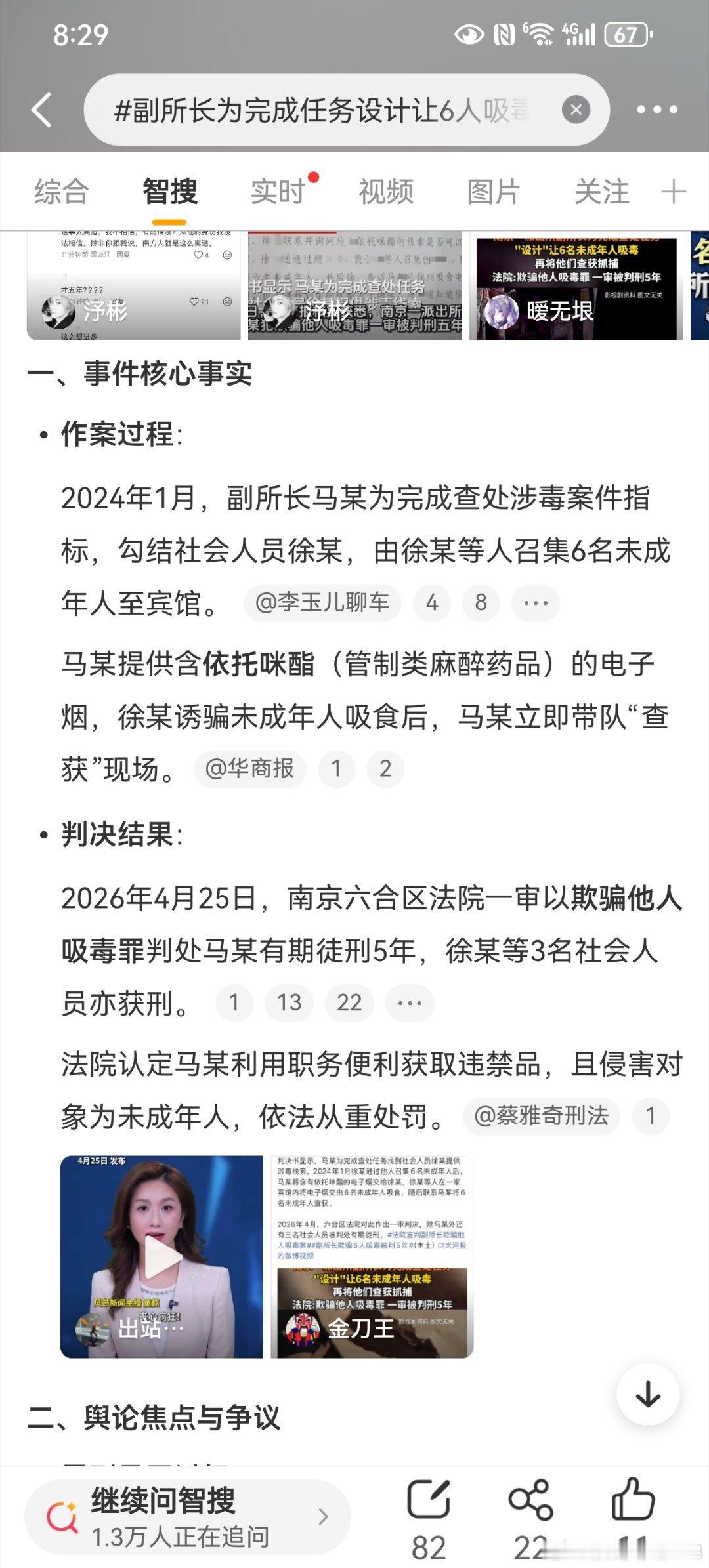 副所长为完成任务设计让6人吸毒完不成指标，上级考核的时候，整个所从上到下都会受拖
