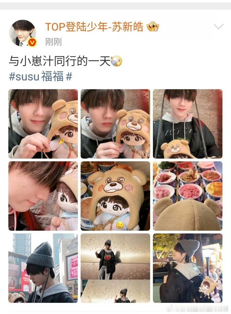 苏新皓与小崽汁的一天严厉的苏新皓苏新皓与小崽汁的一天 