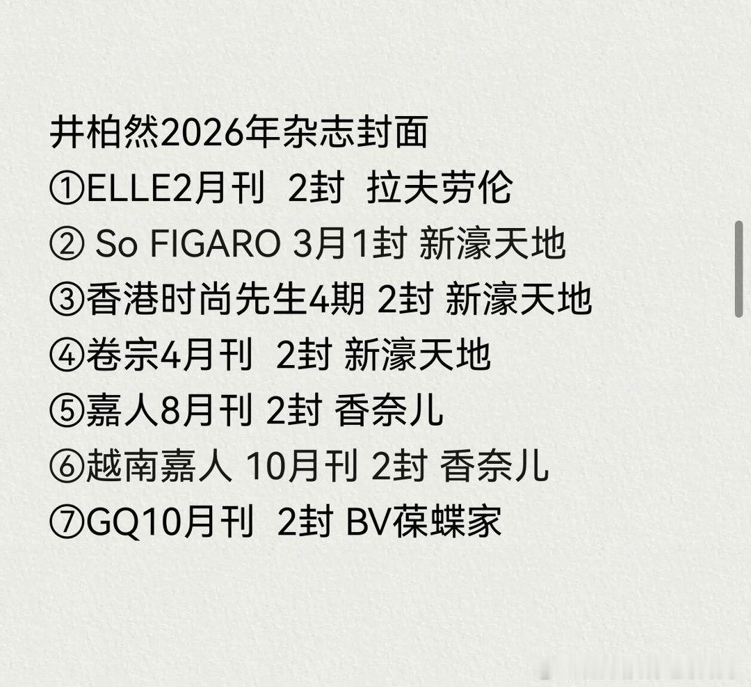 井柏然你一年要拍多少本杂志啊😋真的硬照界的神来的～好会拍哦井柏然 ｜ ​​​