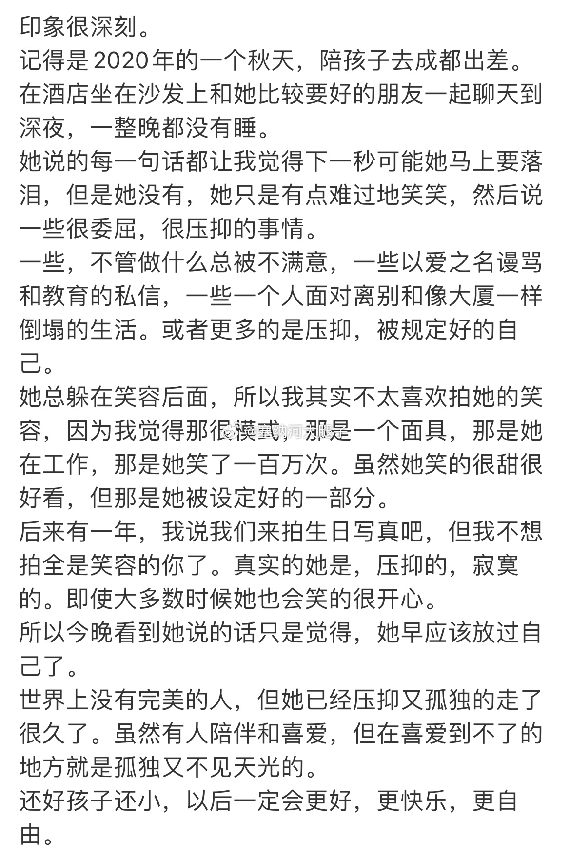 接投稿。费沁源朋友发的微博。 