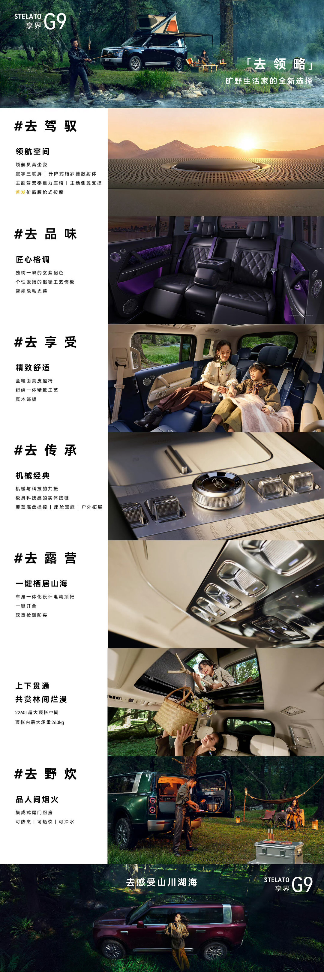 余承东谈享界G9首发五大硬派实力余承东官宣享界G9开启预订享界G9正式开启预订模