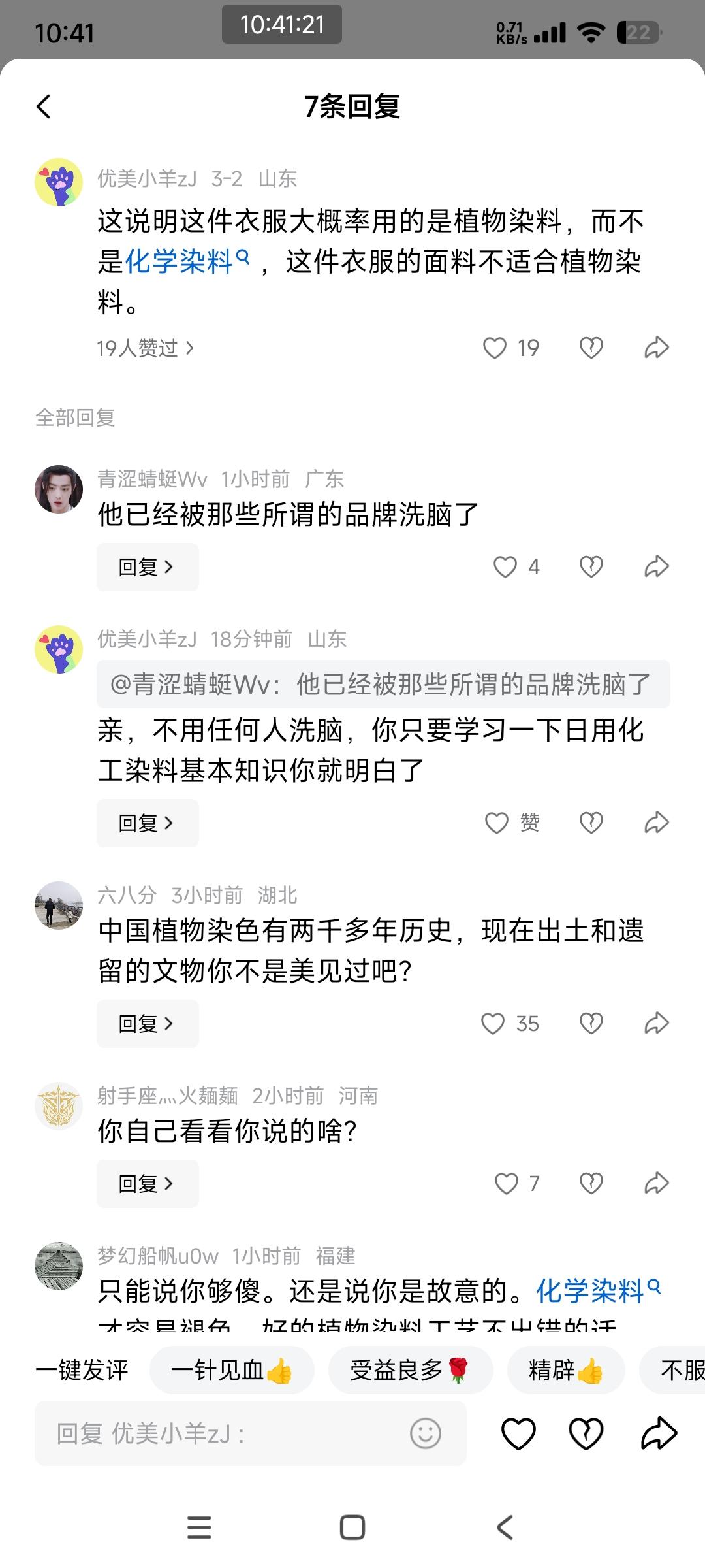 欧洲某奢侈品牌的二万多的羽绒服掉色

网友说，这说明这件衣服大概率用的是植物染料