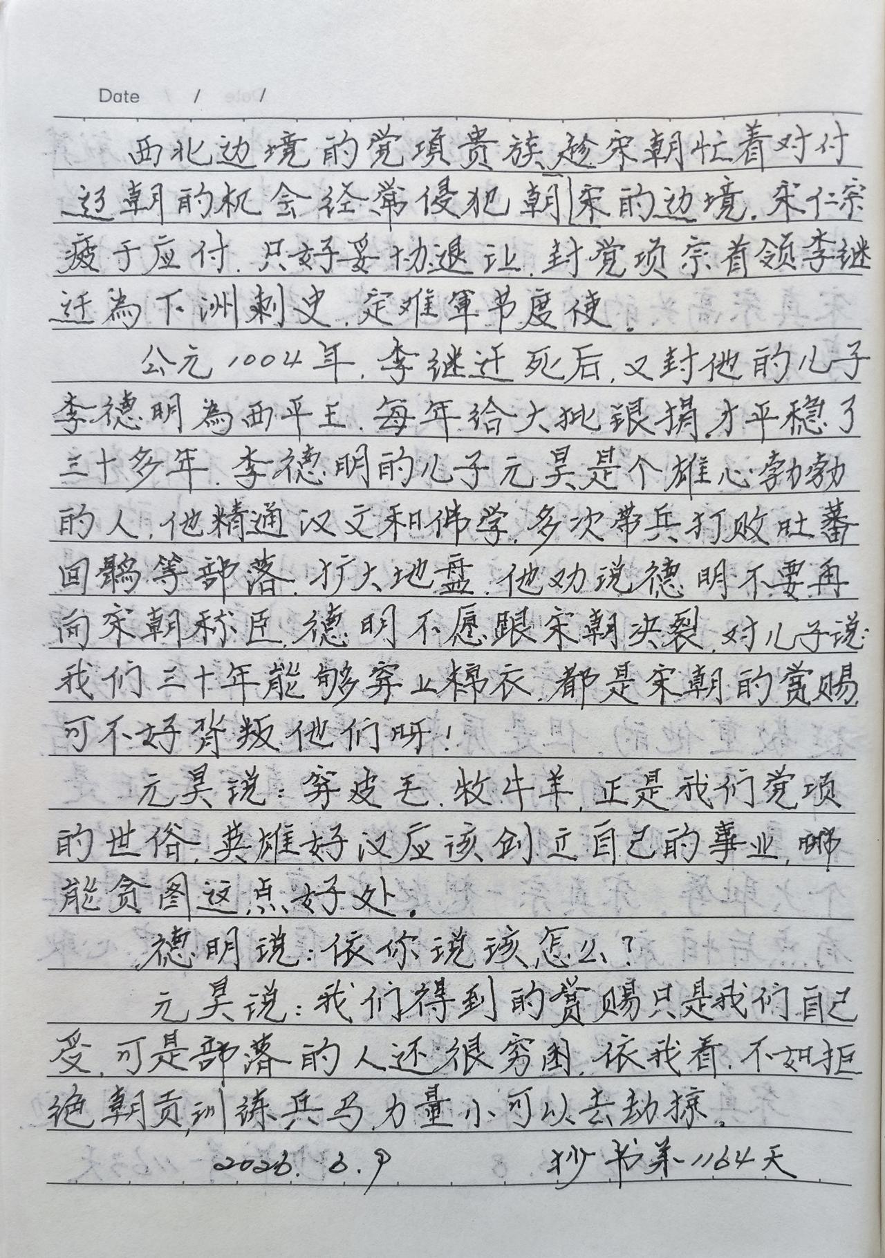 抄书第1164天！
       今天是高考最后一天，晚上我们歌友会又恢复了唱歌
