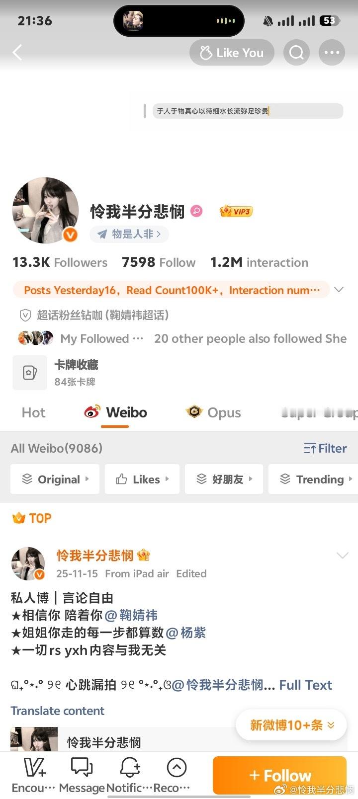 早上好 刷到和我互动 ​​​