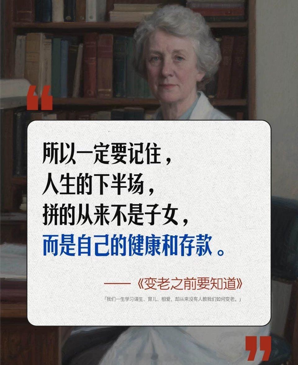 《变老之前要知道》，这本书是英国白大褂写的书，他把三十多年来服务老年人的经验沉淀