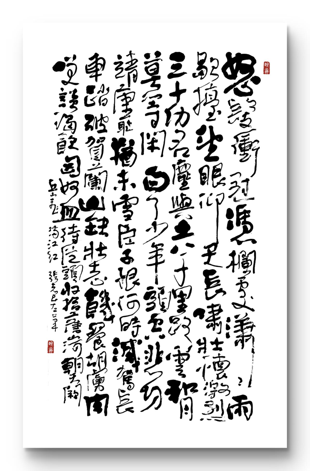 晒出你的书法作品，让大伙儿开开眼左笔书：岳飞满江红