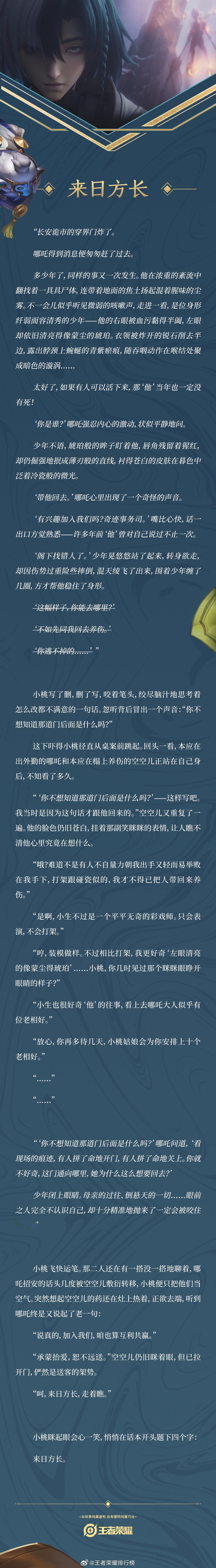 王者荣耀全新英雄团，你觉得如何？王者荣耀奇迹司王者荣耀全新英雄团 ​​​