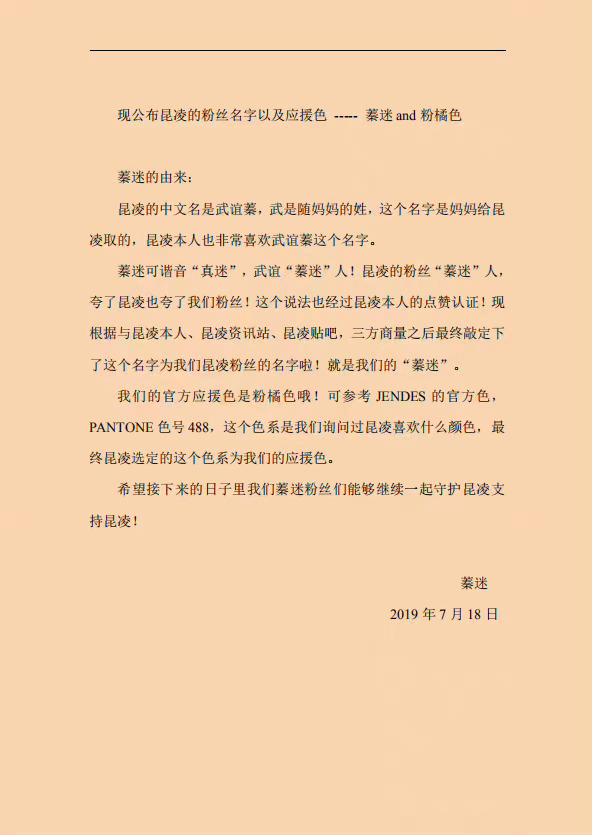 #昆凌[超话]# 蓁迷四周年啦！借用一下三周年的图[哇][哇]​​​