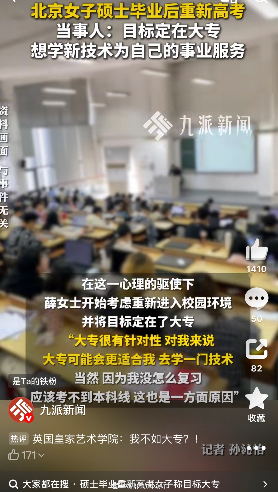 28岁海归硕士重新高考28岁薛女士手握英国皇家艺术学院硕士文凭，QS专业排名全球