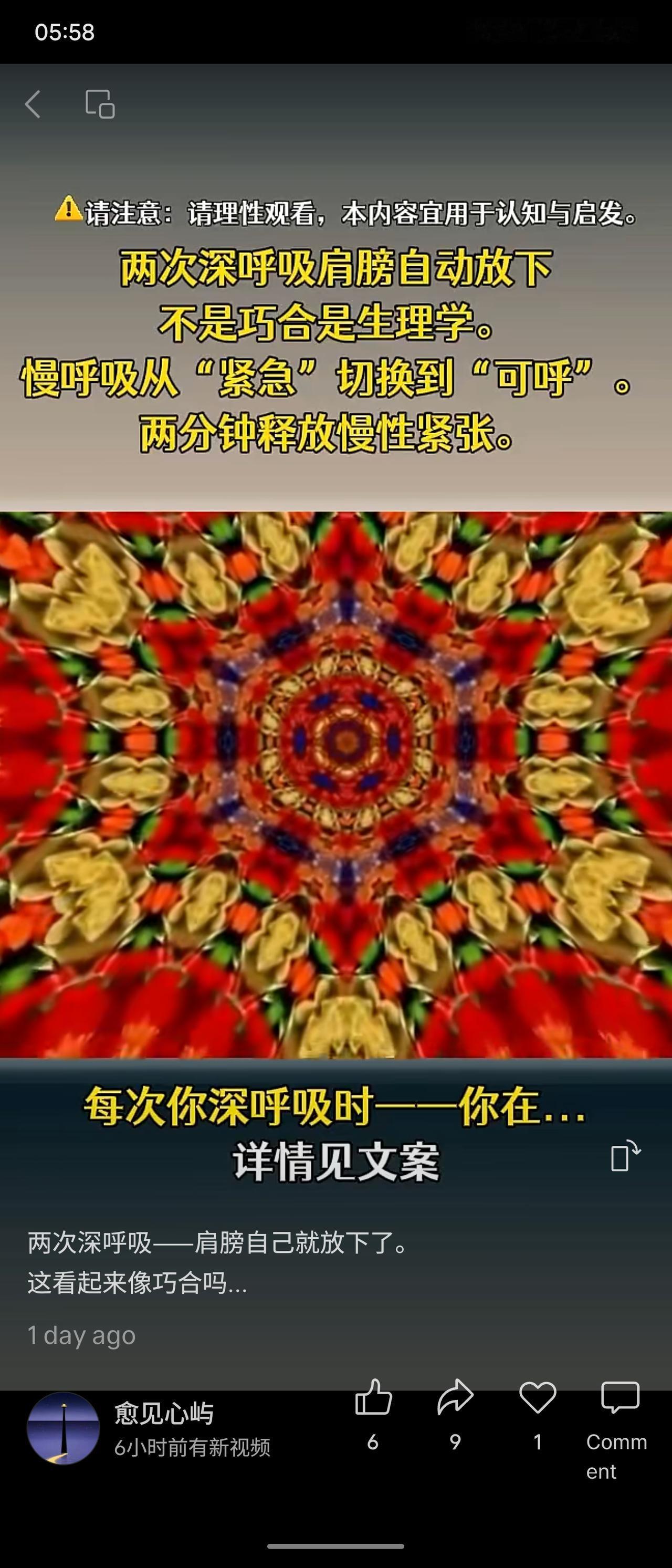 两次深呼吸后肩膀自然下沉，绝非偶然——这是身体在告诉你，神经系统已从“战斗或应急