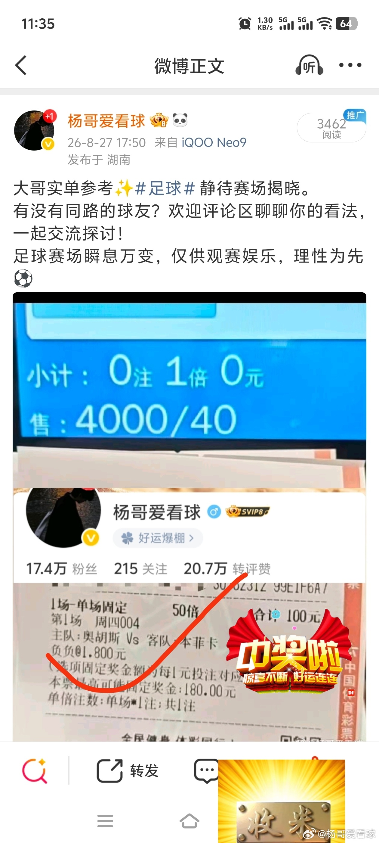 昨晚大哥实单参考🔥🔥🔥成功过关[给力][给力][给力]足球 有没有上车的球