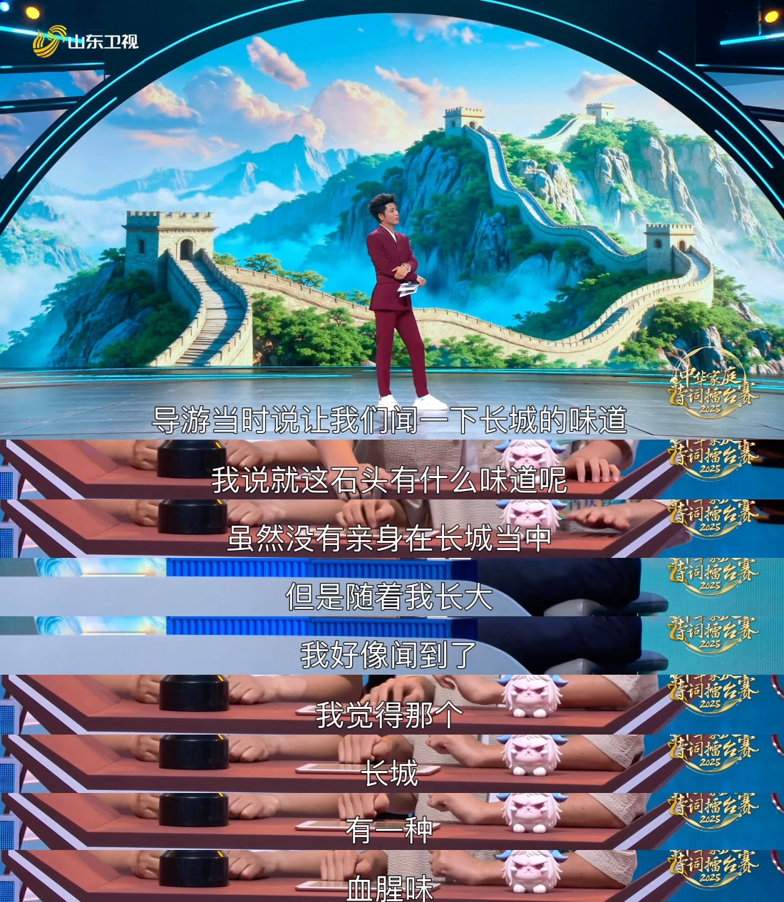 少年说出了长城的悲壮与厚重 《中华家庭诗词擂台赛》这段发言太戳心！少年越过长城的