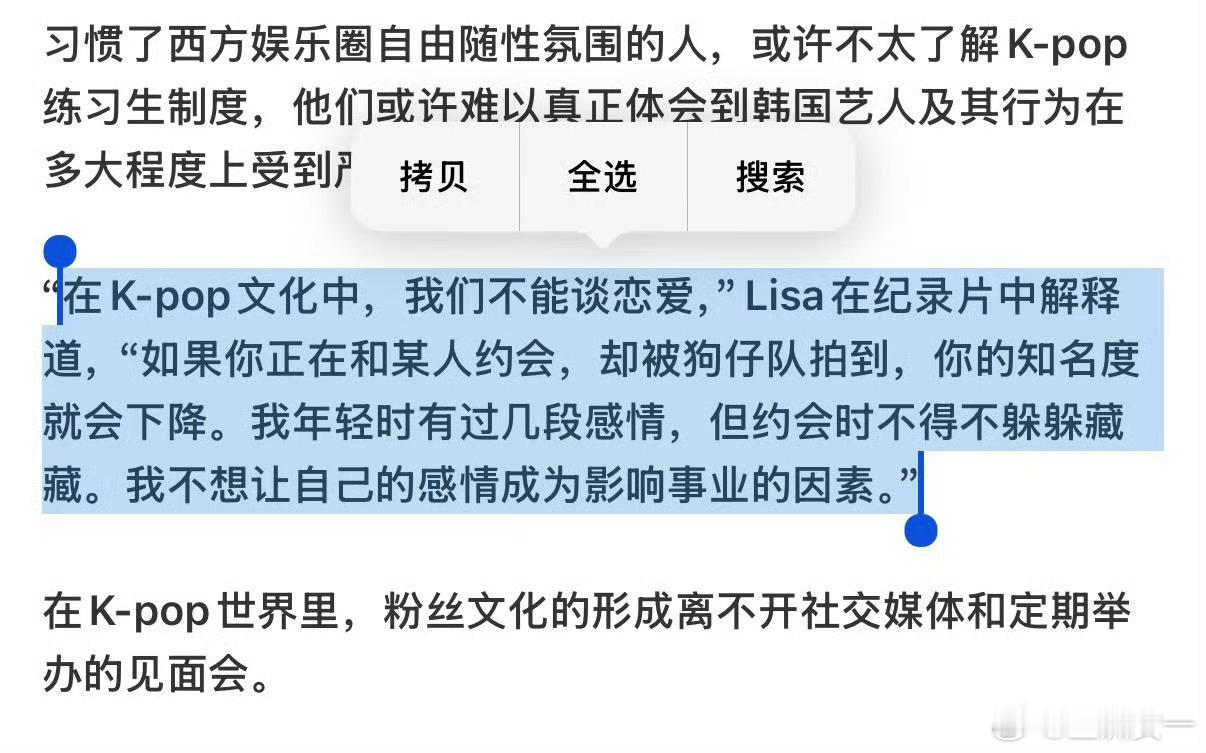 自曝恋爱就这样忘本中，那Lisa的男朋友看到Lisa上疯马秀是什么心情[捂嘴哭]