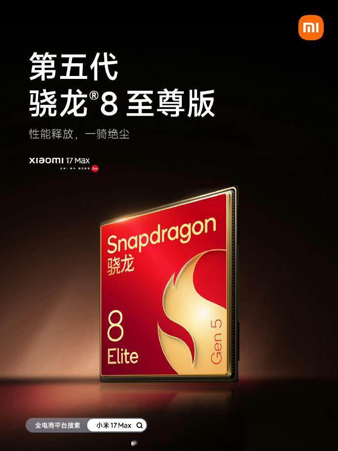小米17Max续航实测超两台iPhone 8000mAh什么概念？比iPad m