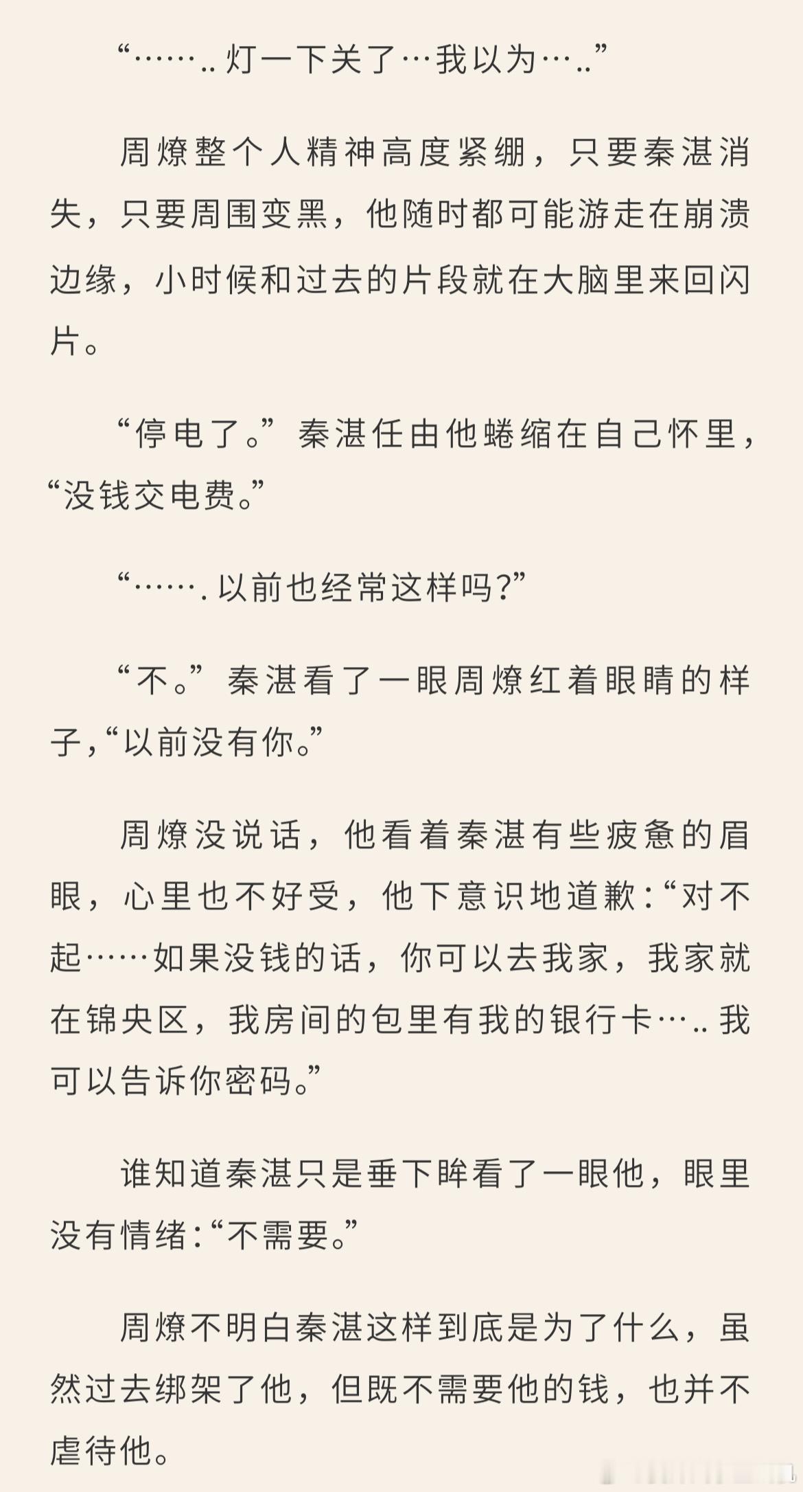 我要笑晕了md，你可以来我家囚禁我密码是 